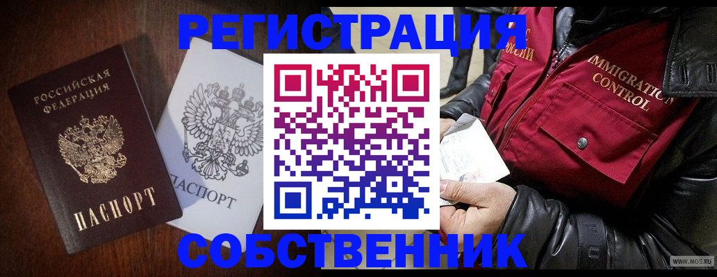где прописаться в Белоярске