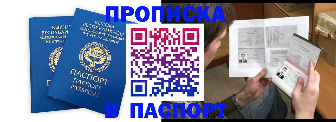 прописка гарантия в Белоярске