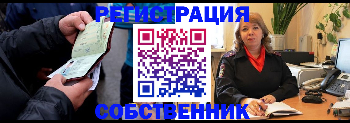 временная регистрация для школы в Белоярске